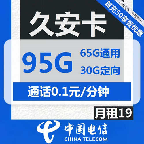 中国移动流量卡(中国移动流量卡充值入口)