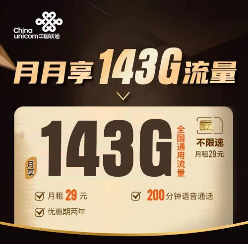 2024年中国移动流量套餐有哪些（中国移动2024年4g套餐）！