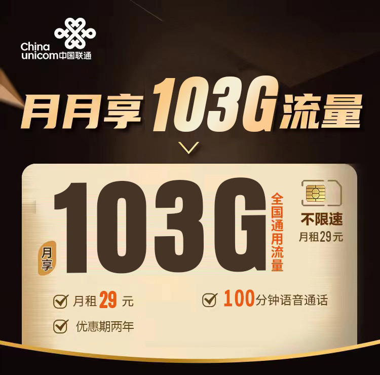 电信星卡19元套餐免流app怎么激活（电信19元星卡如何）