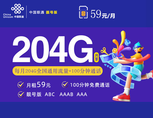 哪个流量卡正规便宜好用