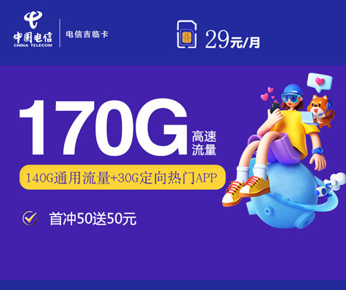 湛江联通8元流量王卡（联通8元流量王能开副卡吗）