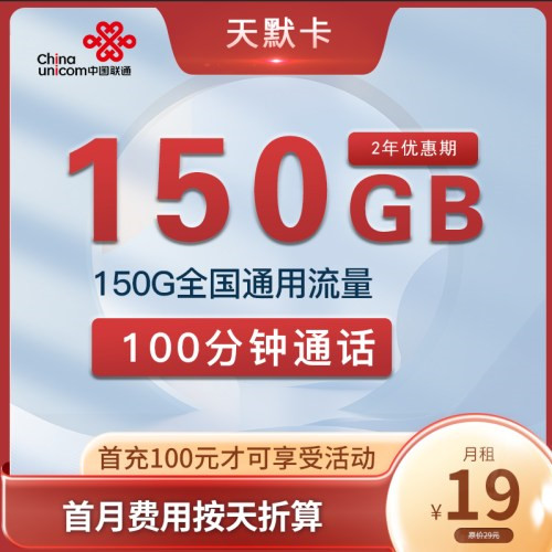 联通卡9元月租流量王5g（联通9元王卡套餐）