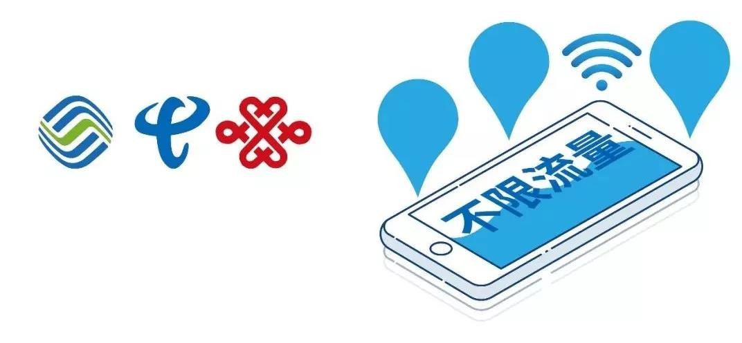 移动免流量app有哪些（移动免流量app有哪些）