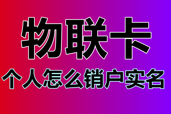 哪个流量卡有活动