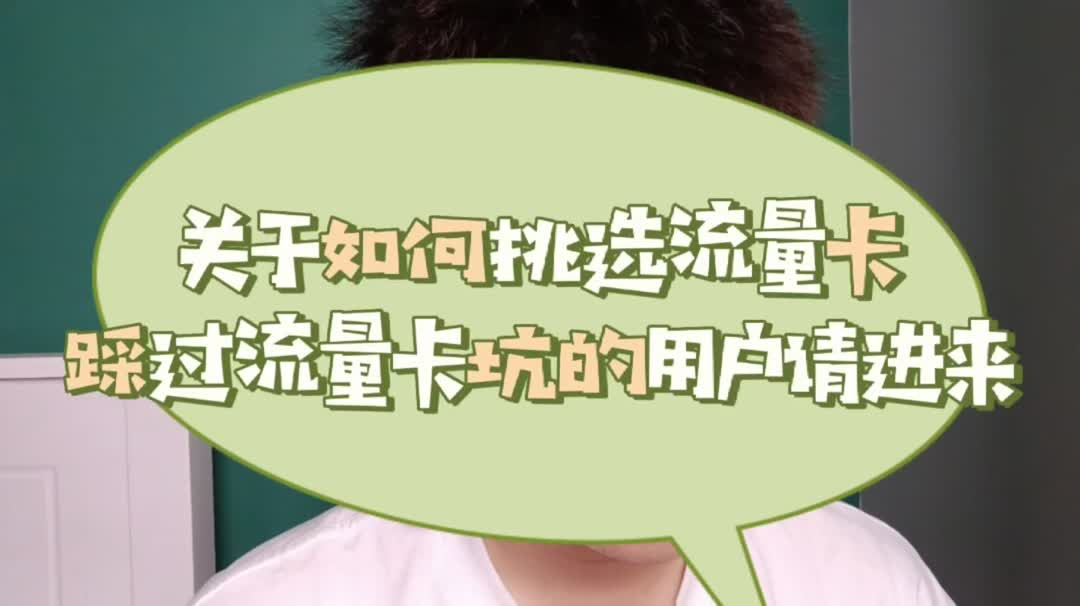 收到电信流量卡后怎么使用(电信送的流量卡要交话费吗) 收到电信流量卡后怎么使用(电信送的流量卡要交话费吗)