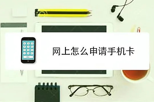 电信流量卡办理多少钱(电信流量卡办理取消要钱吗) 电信流量卡办理多少钱(电信流量卡办理取消要钱吗)