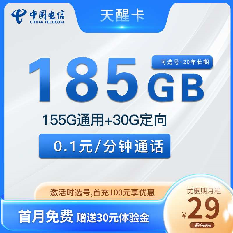 电信流量卡手机设置网络怎么设置(电信卡流量如何设置自动续费)