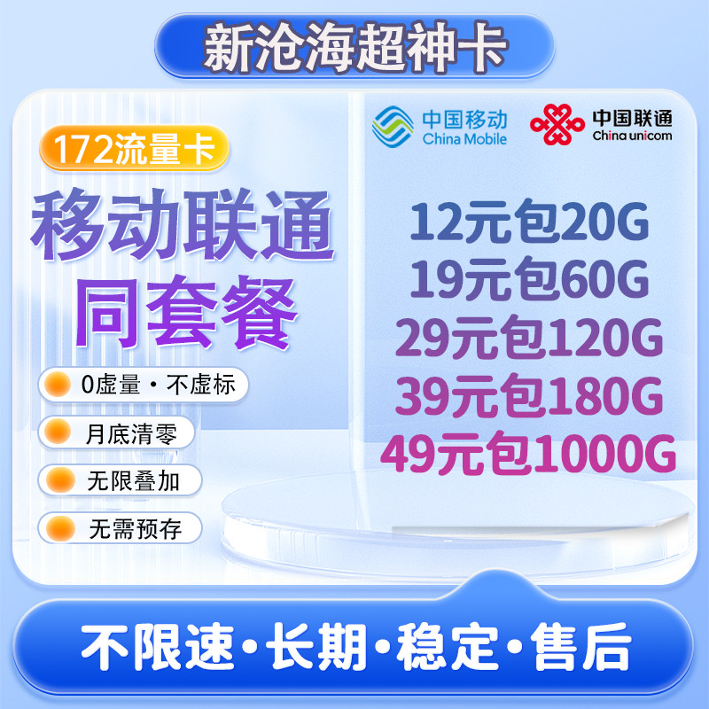 2024年电信流量卡（电信200g流量卡下架）